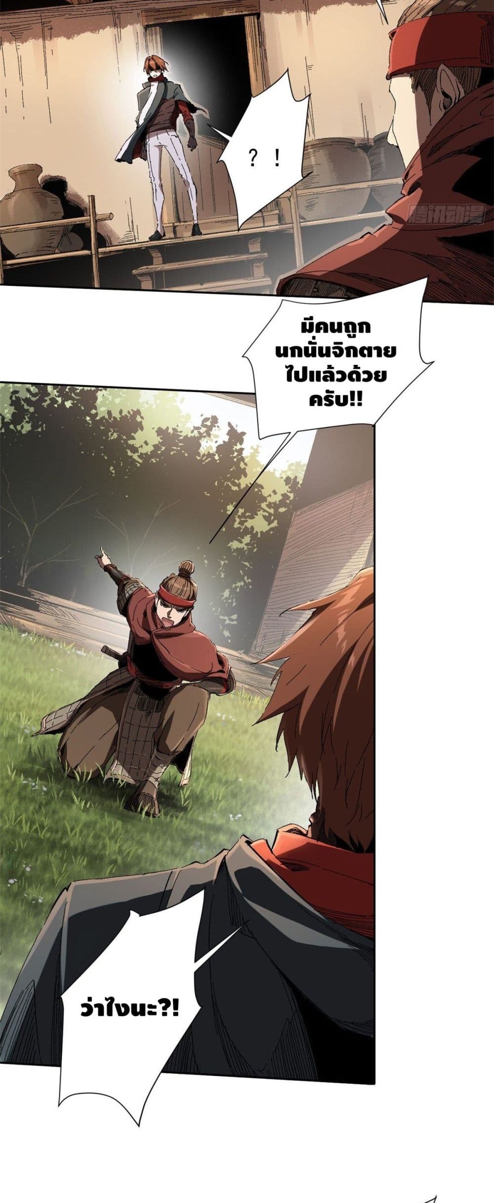 Eternal Kingdom page 4