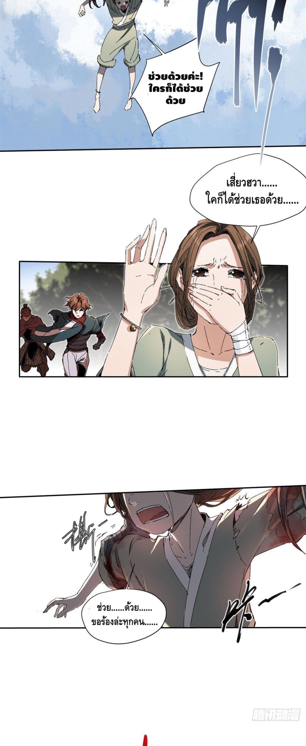 Eternal Kingdom page 9