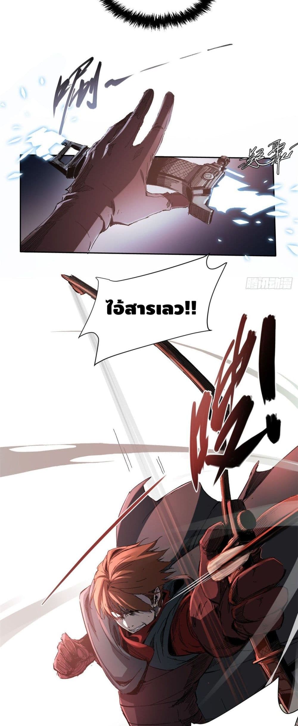 Eternal Kingdom page 13