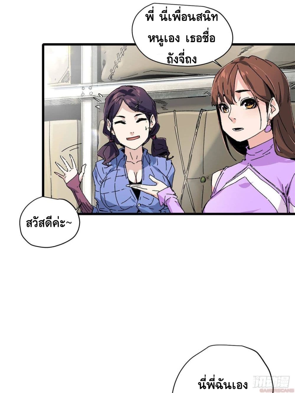 Eternal Kingdom (Remake) page 9