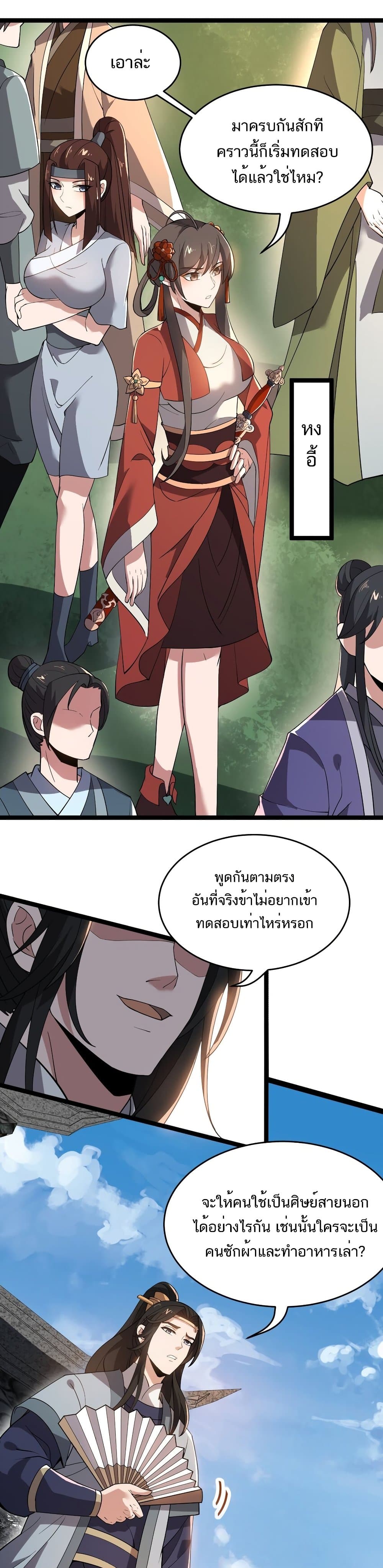Eternal Life page 3