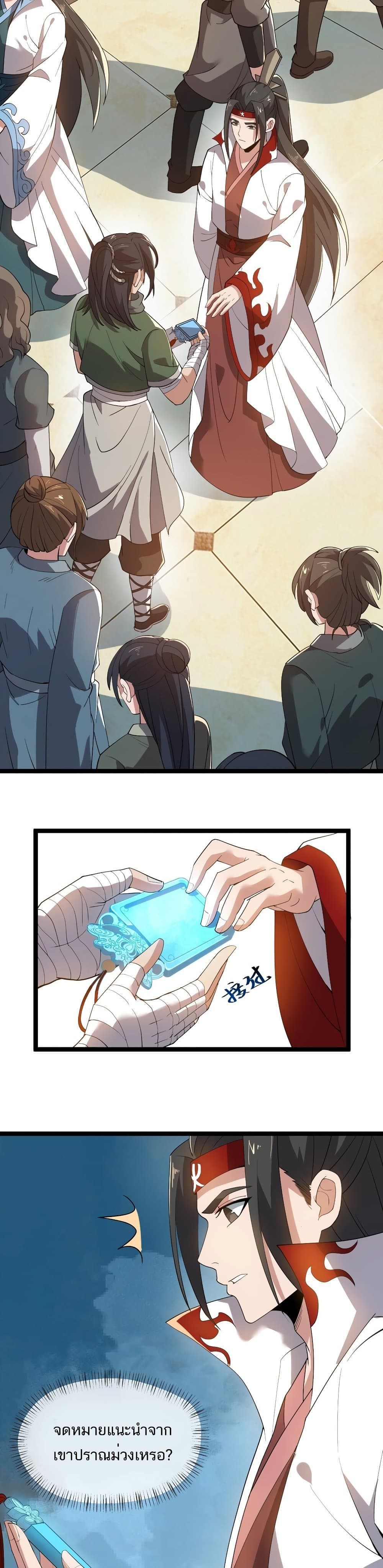 Eternal Life page 8