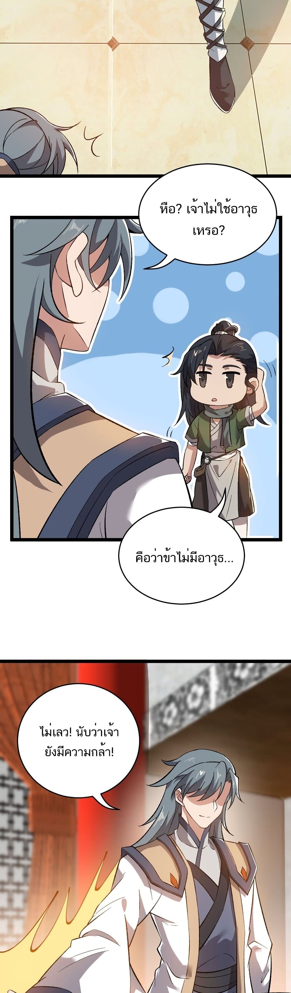 Eternal Life page 5