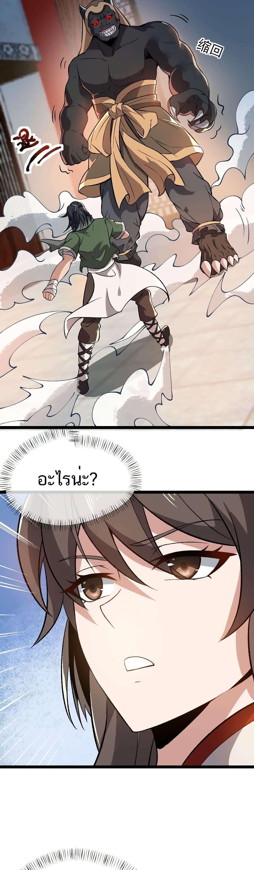 Eternal Life page 10