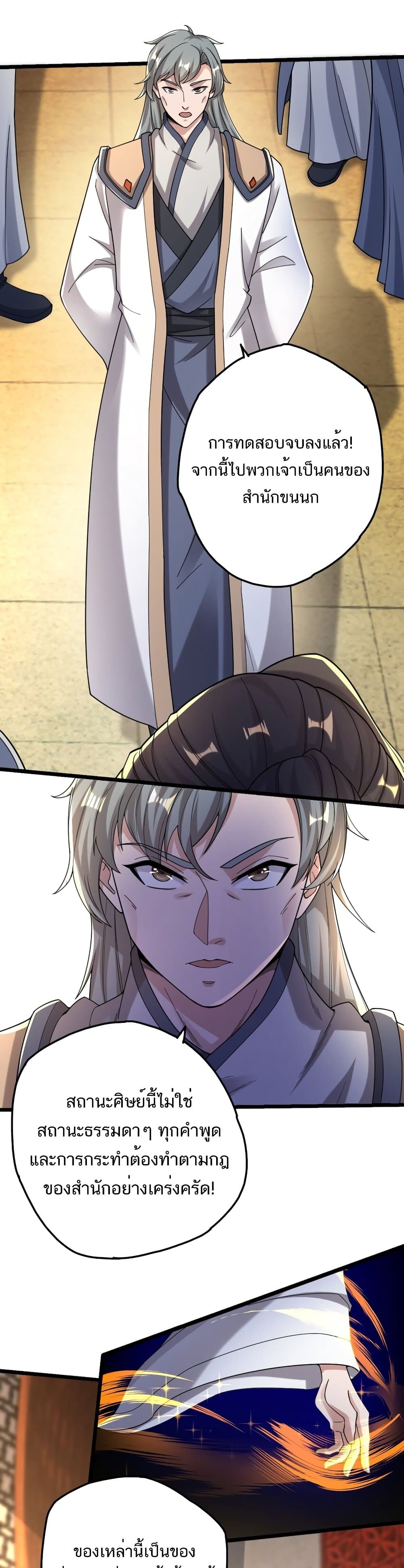 Eternal Life page 6