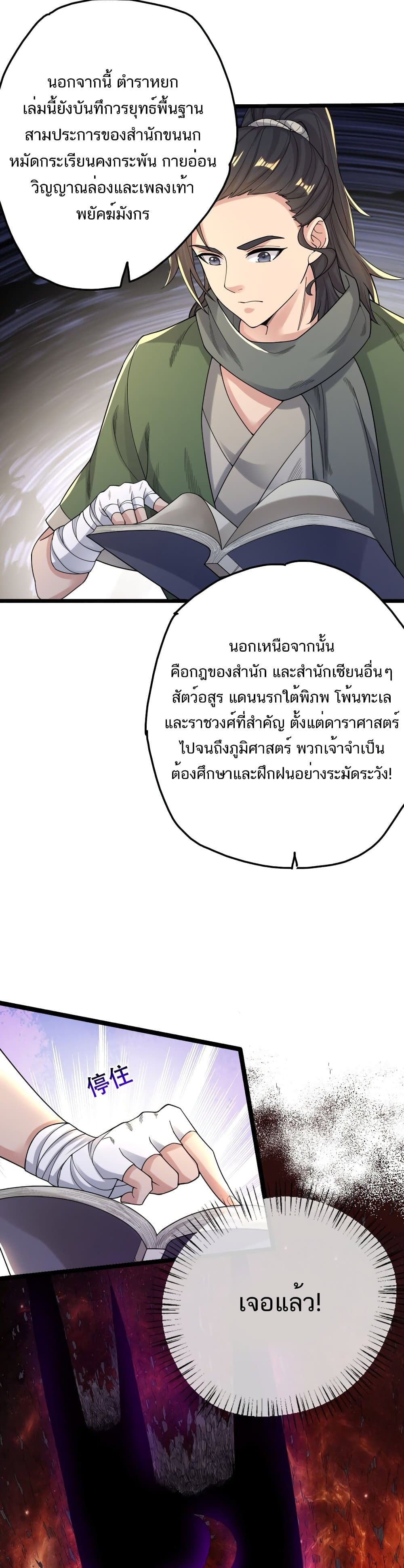 Eternal Life page 8
