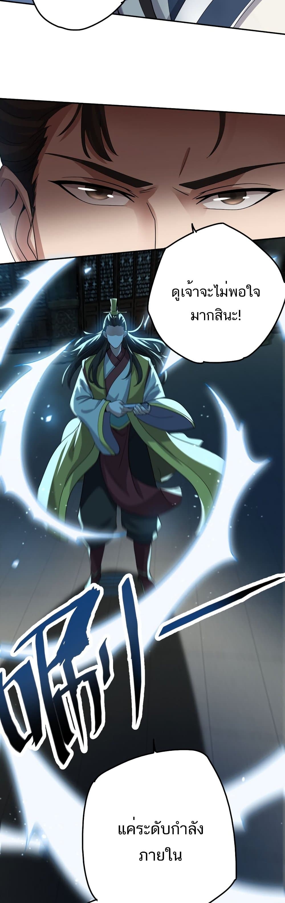 Eternal Life page 5