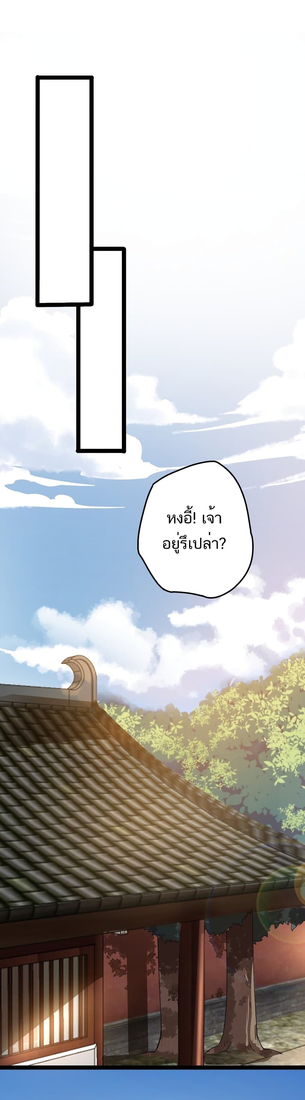 Eternal Life page 6