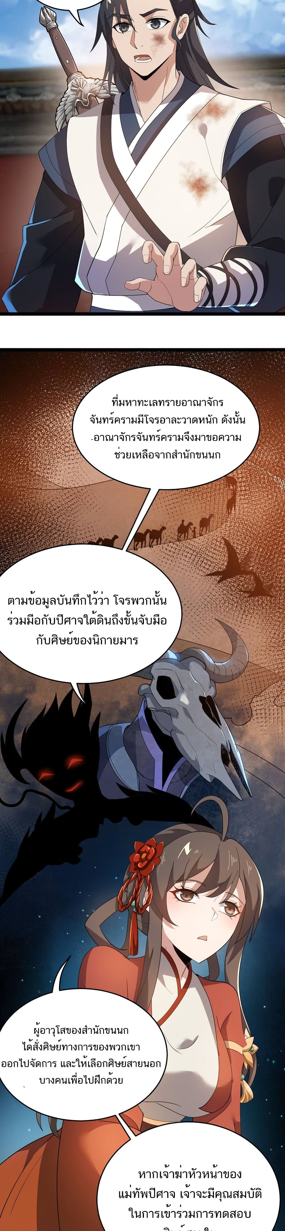Eternal Life page 5