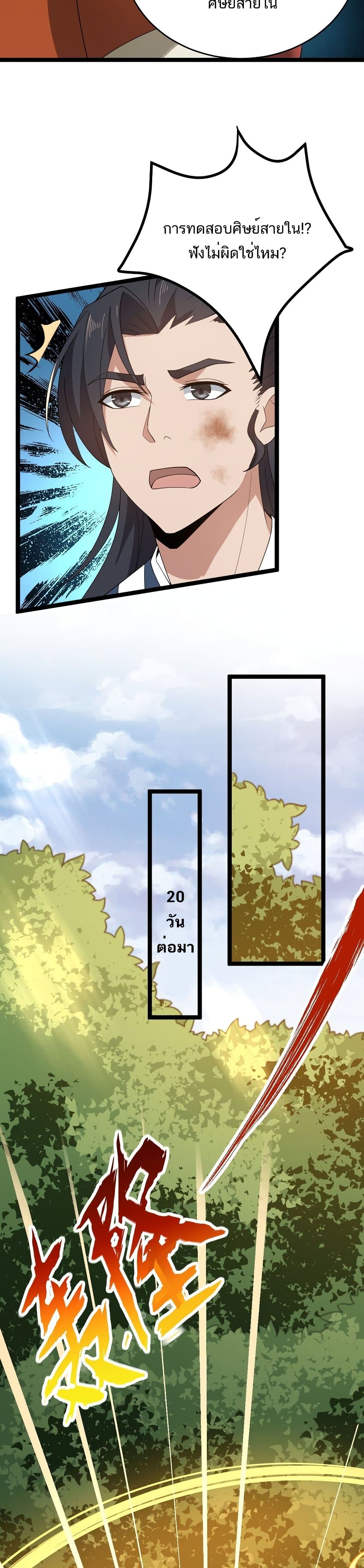 Eternal Life page 6