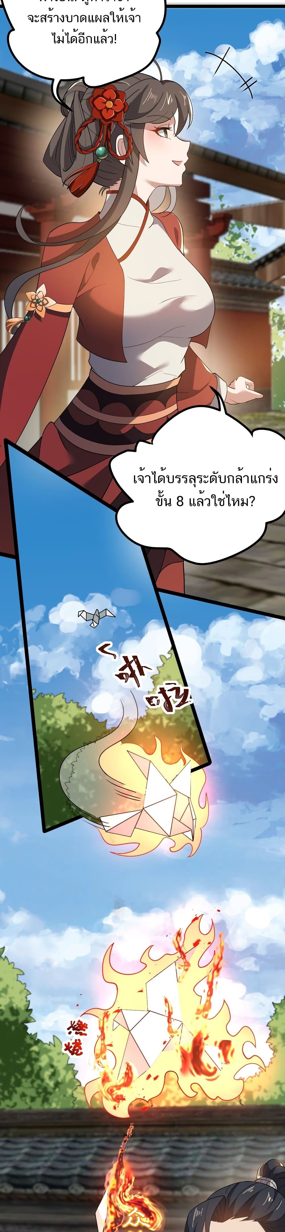Eternal Life page 8