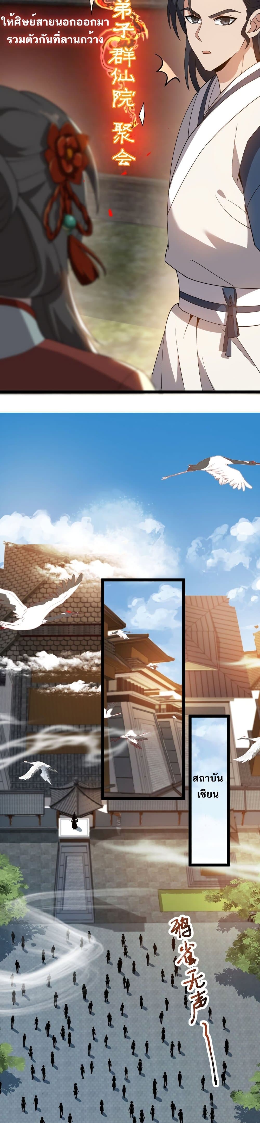 Eternal Life page 9