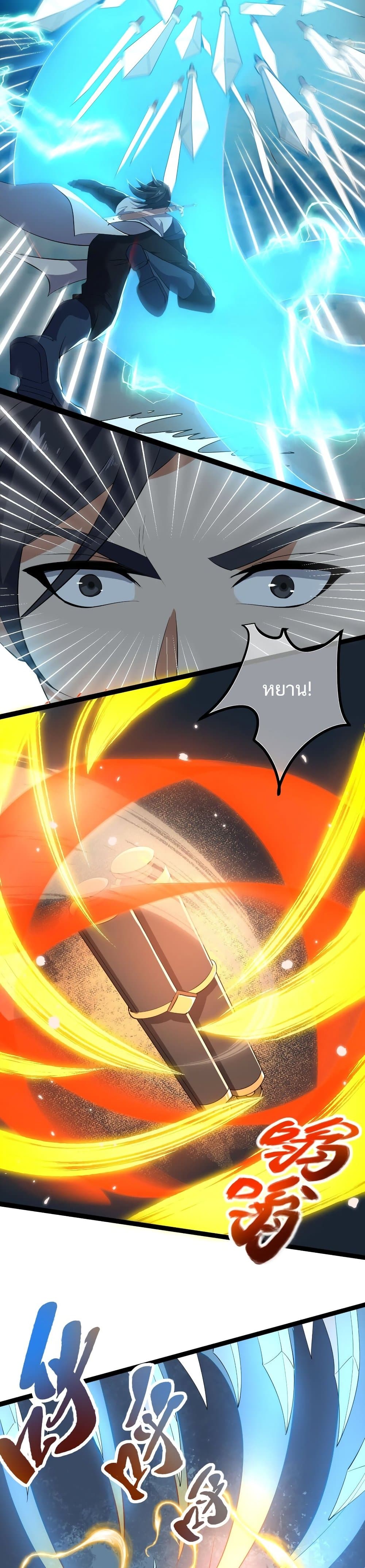 Eternal Life page 4