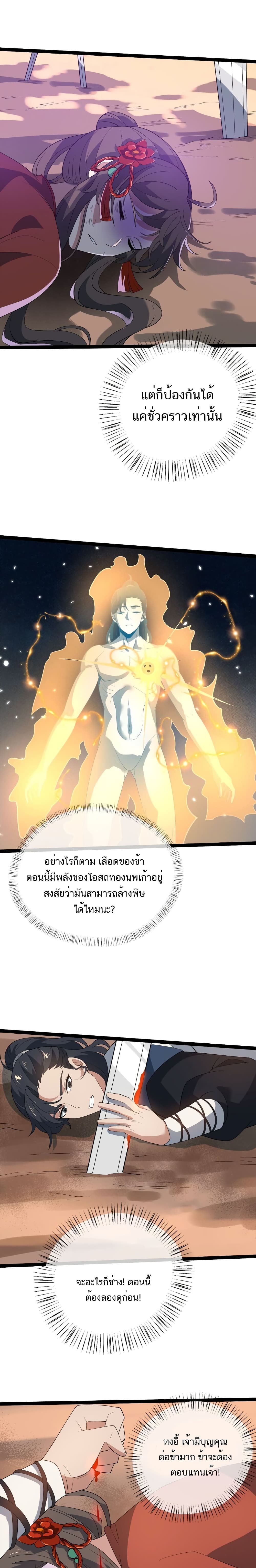Eternal Life page 2