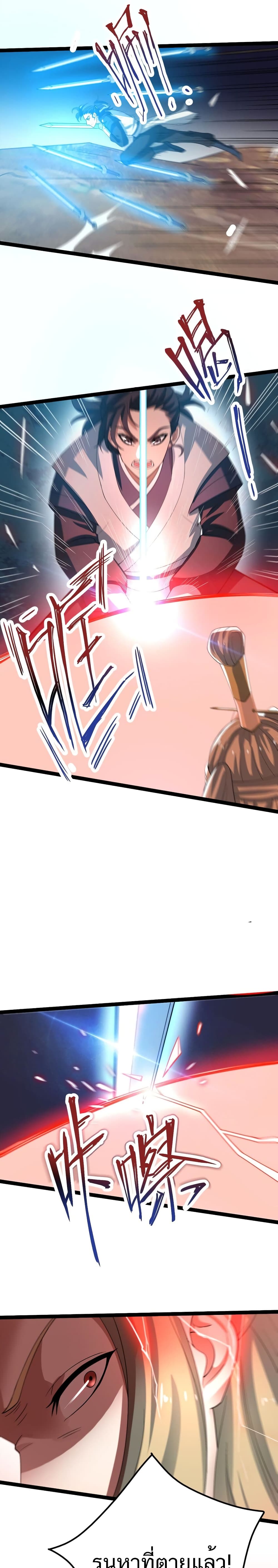 Eternal Life page 3