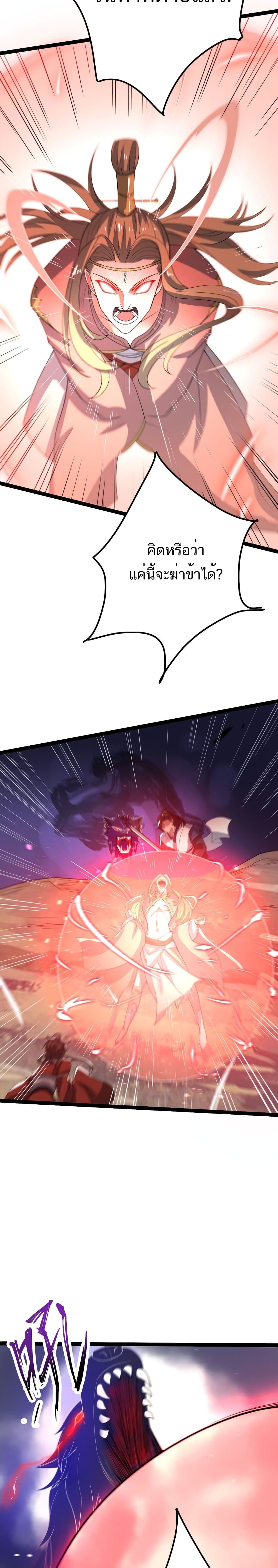 Eternal Life page 4