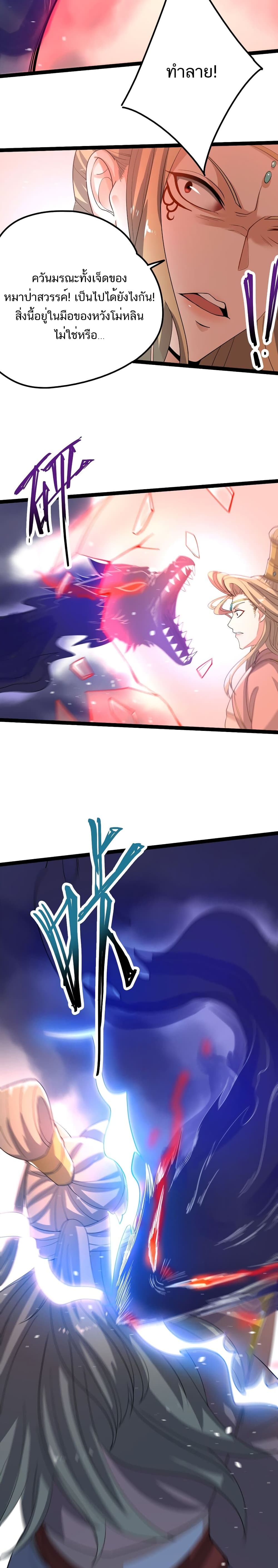 Eternal Life page 5
