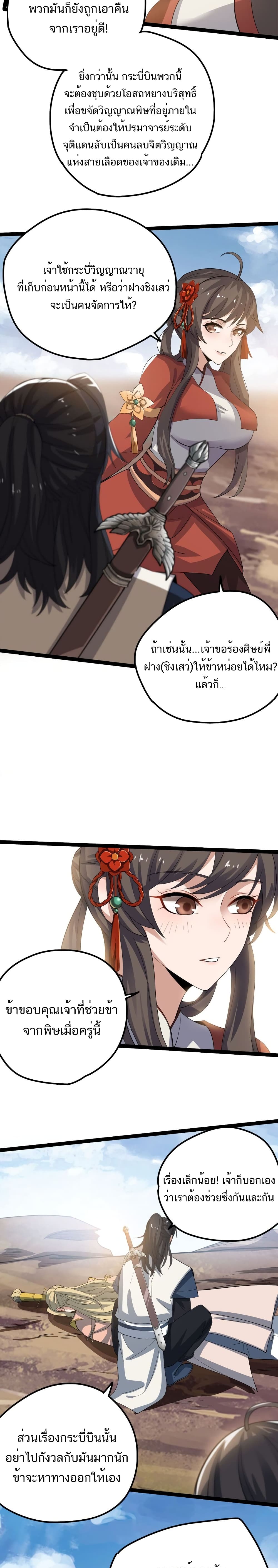 Eternal Life page 8