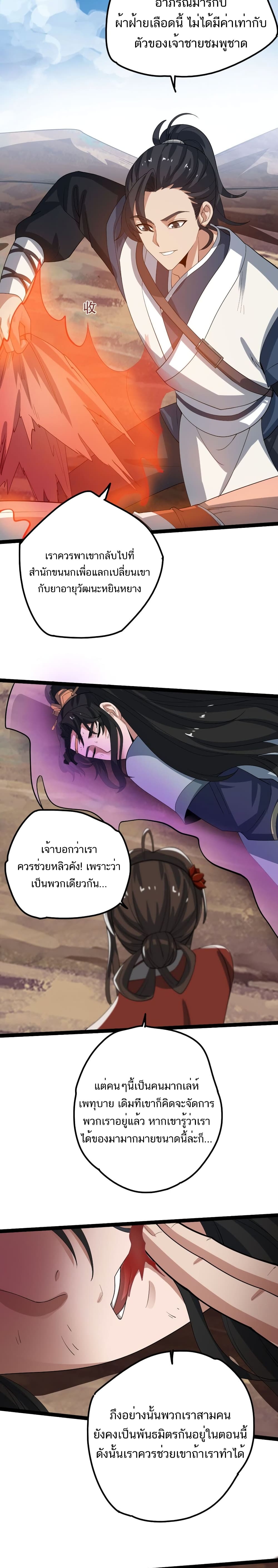 Eternal Life page 9