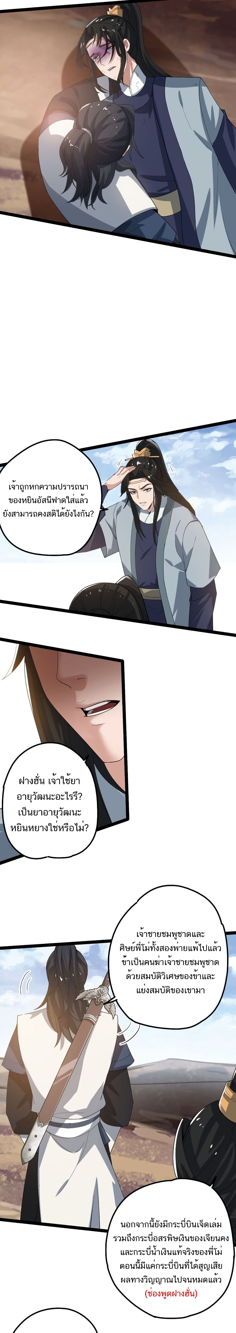 Eternal Life page 10