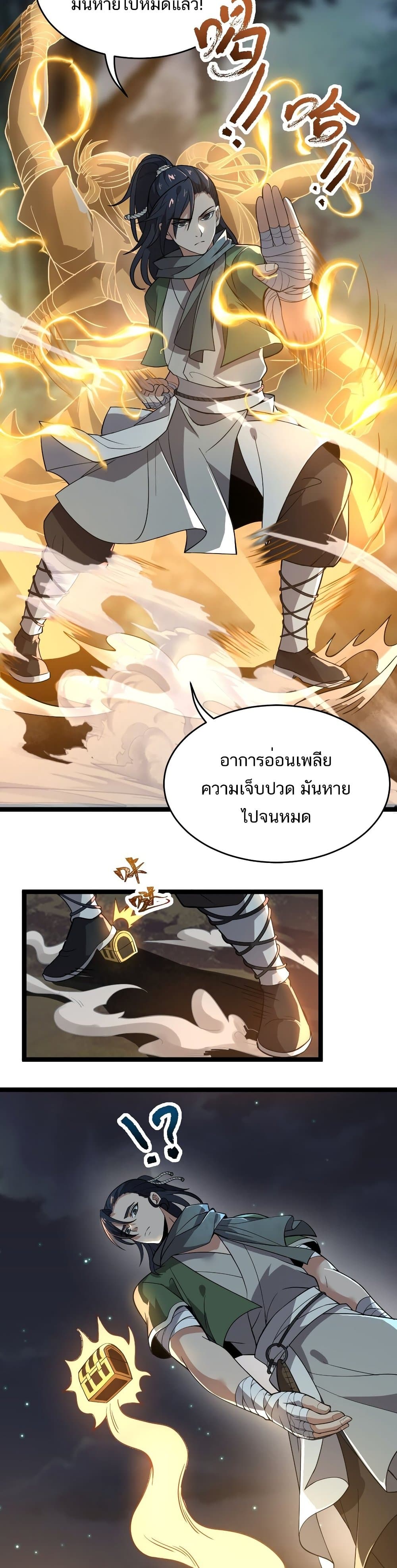 Eternal Life page 5