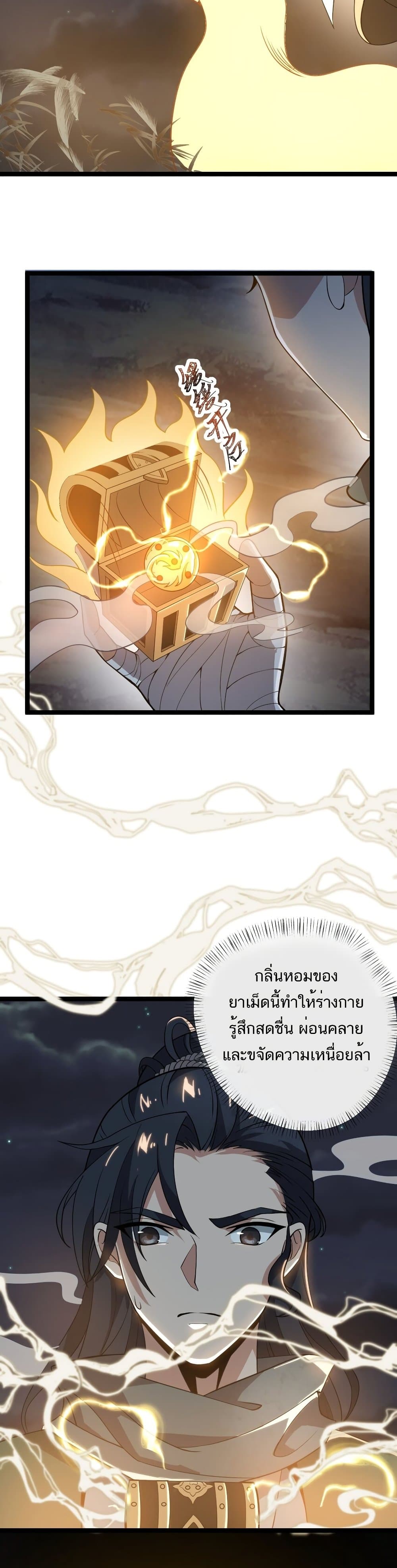 Eternal Life page 6