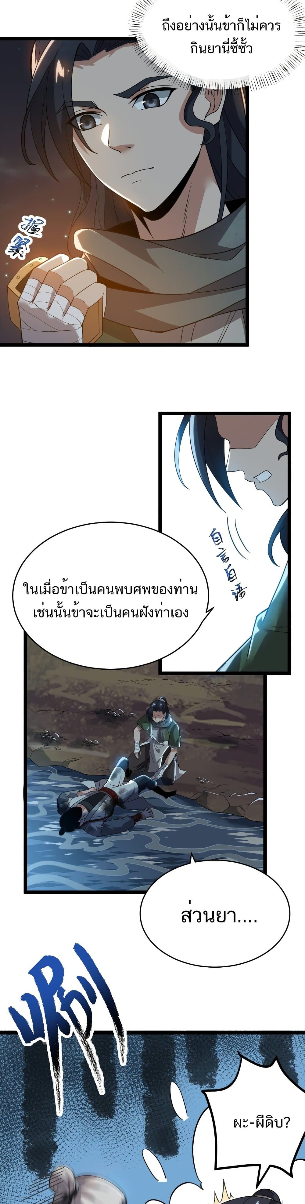 Eternal Life page 8