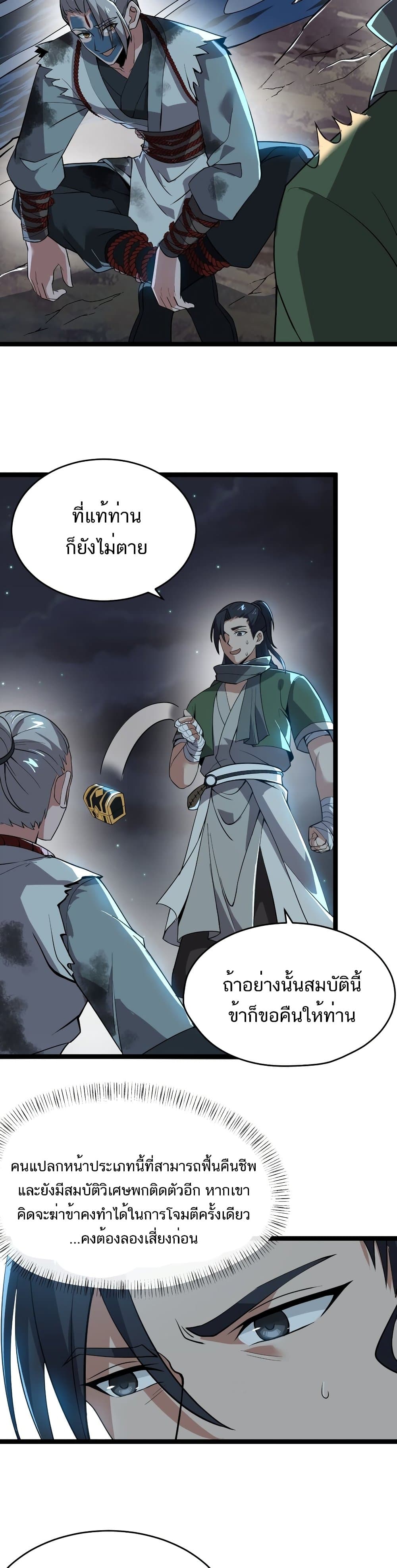 Eternal Life page 10