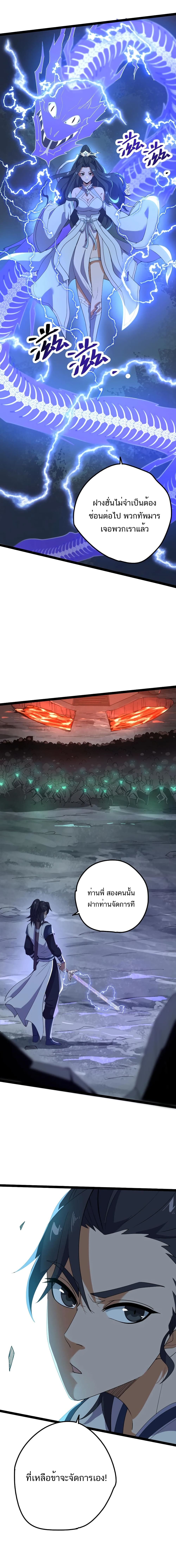 Eternal Life page 7