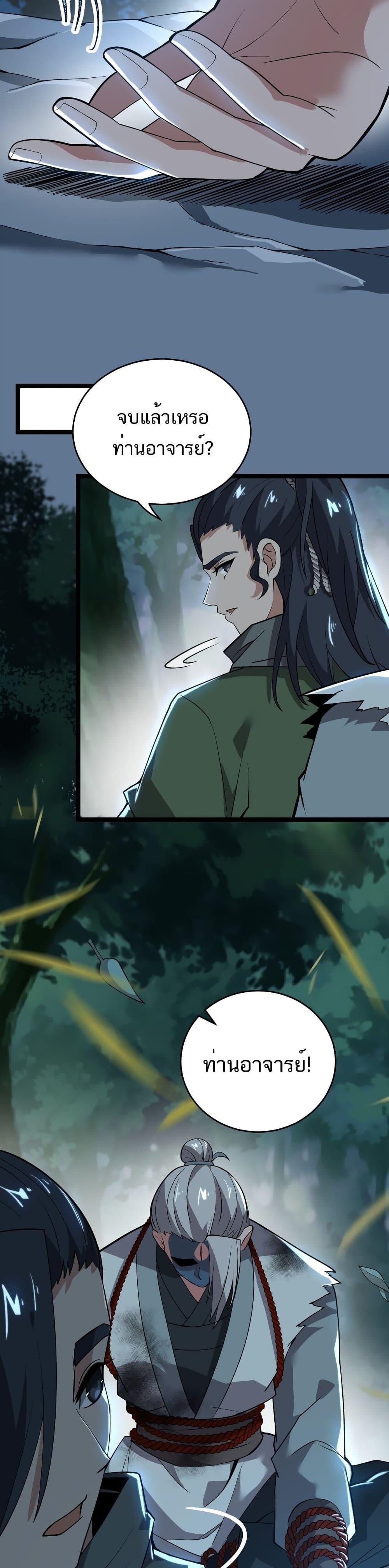 Eternal Life page 3