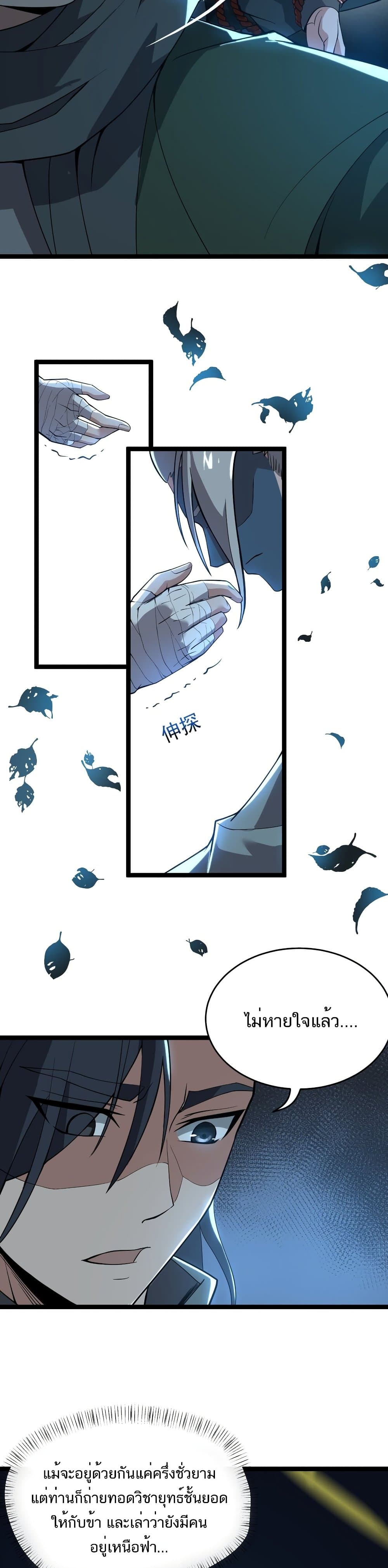 Eternal Life page 4