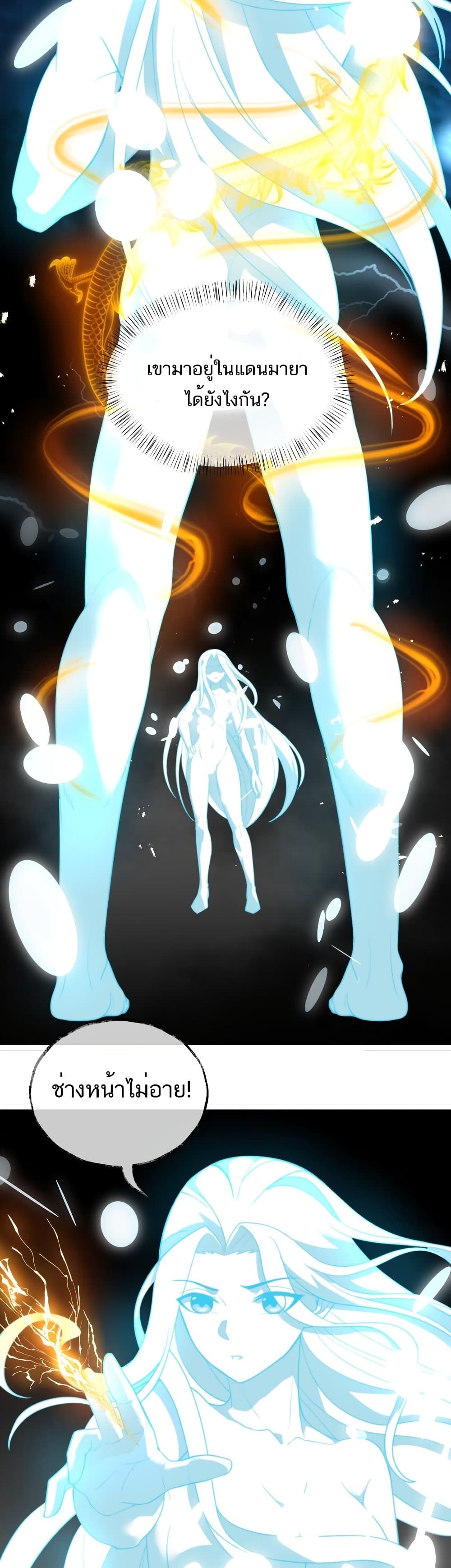Eternal Life page 4