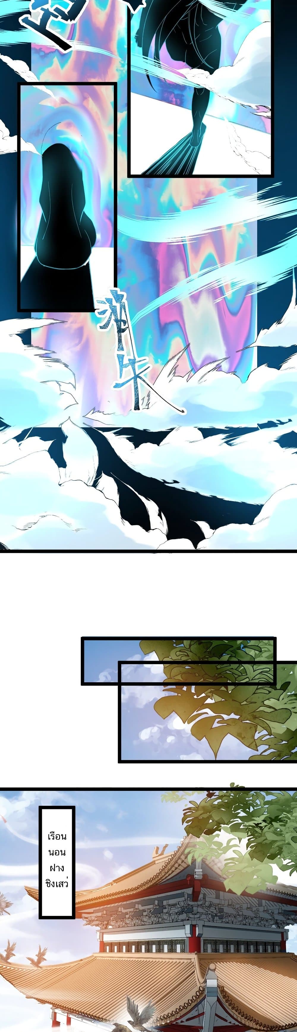 Eternal Life page 9