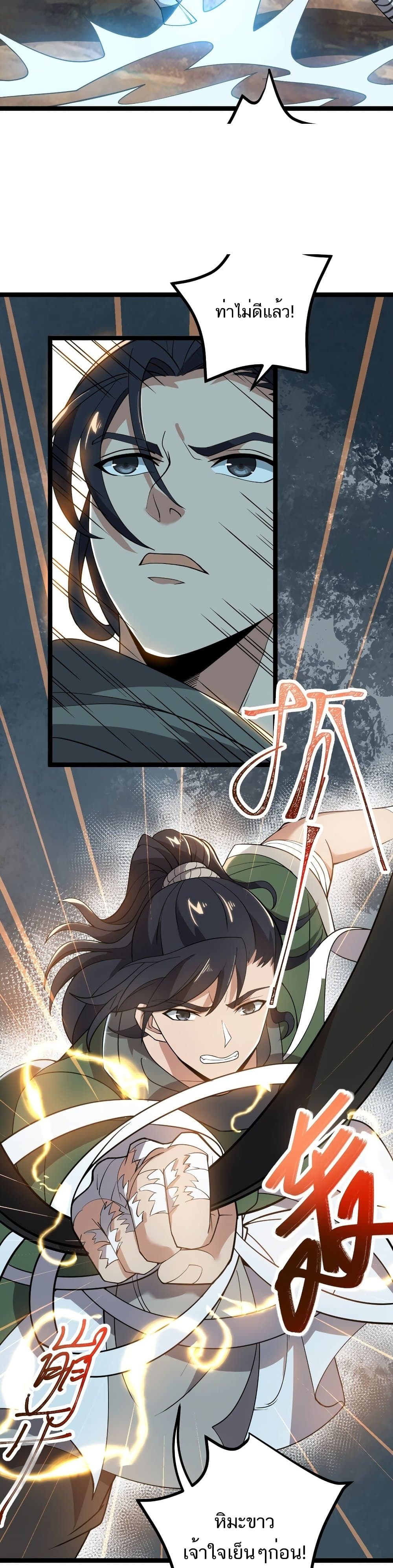 Eternal Life page 6