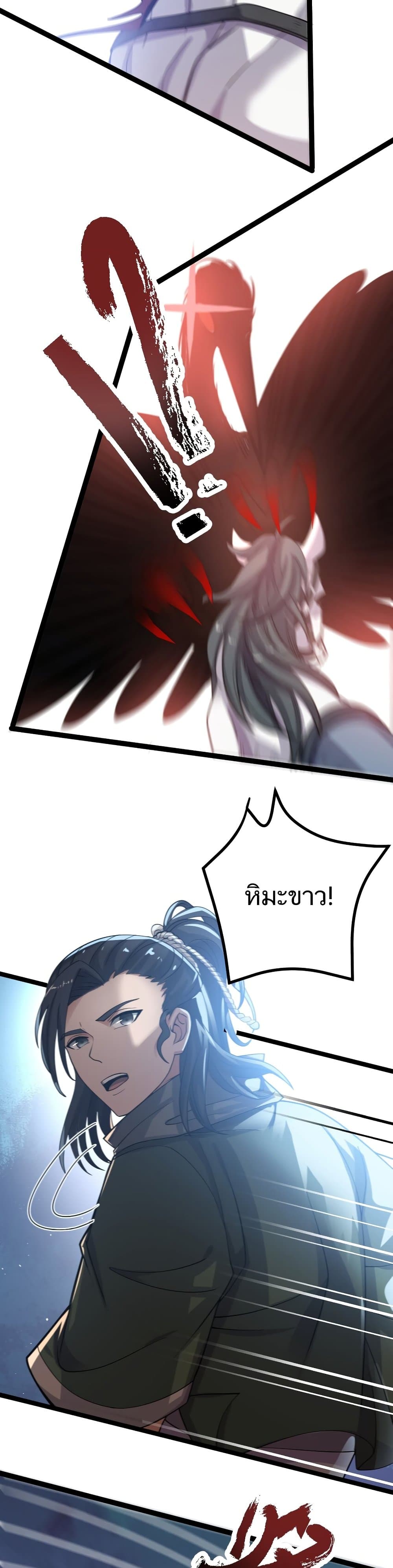 Eternal Life page 10