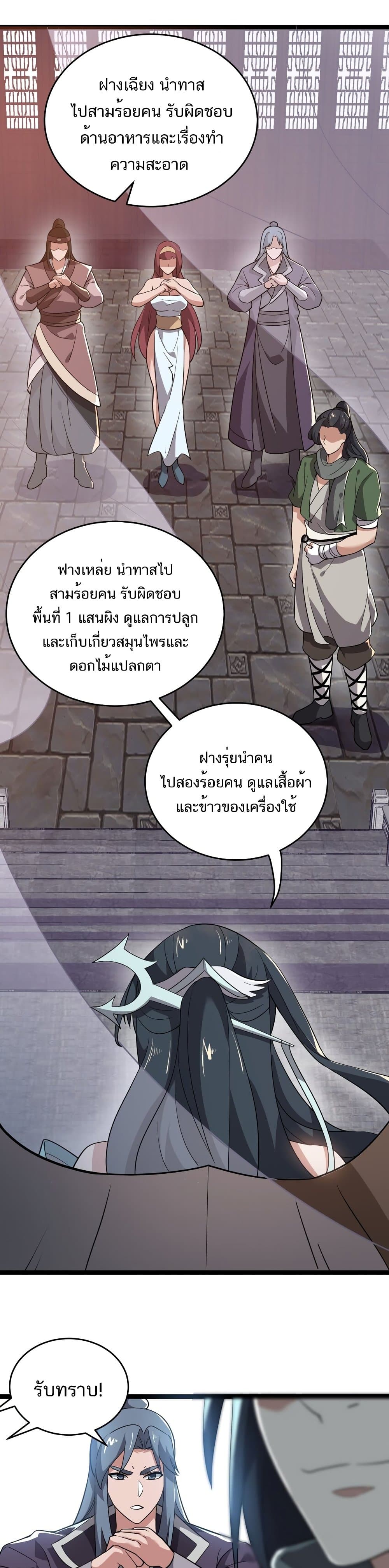 Eternal Life page 4