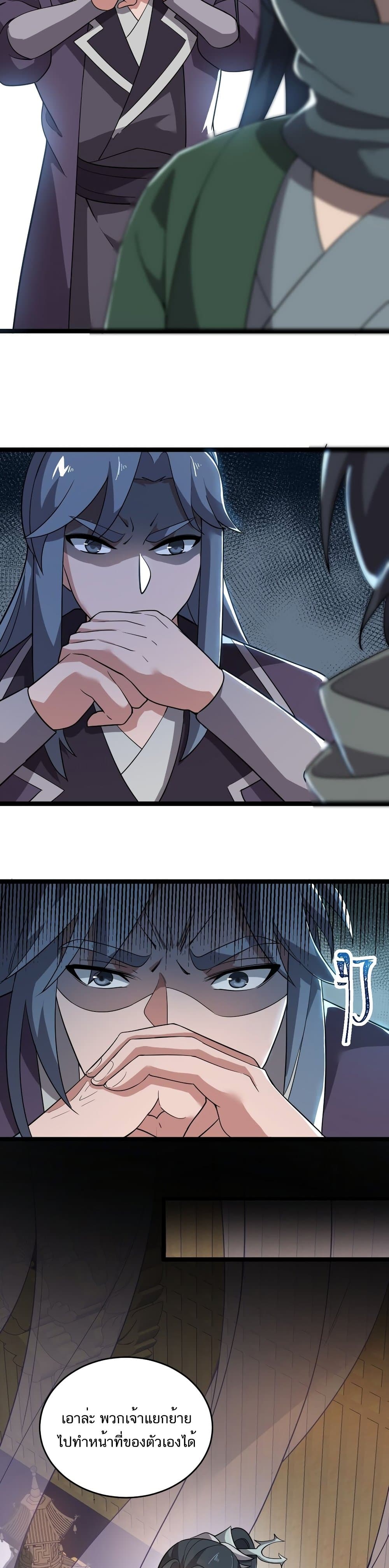 Eternal Life page 5