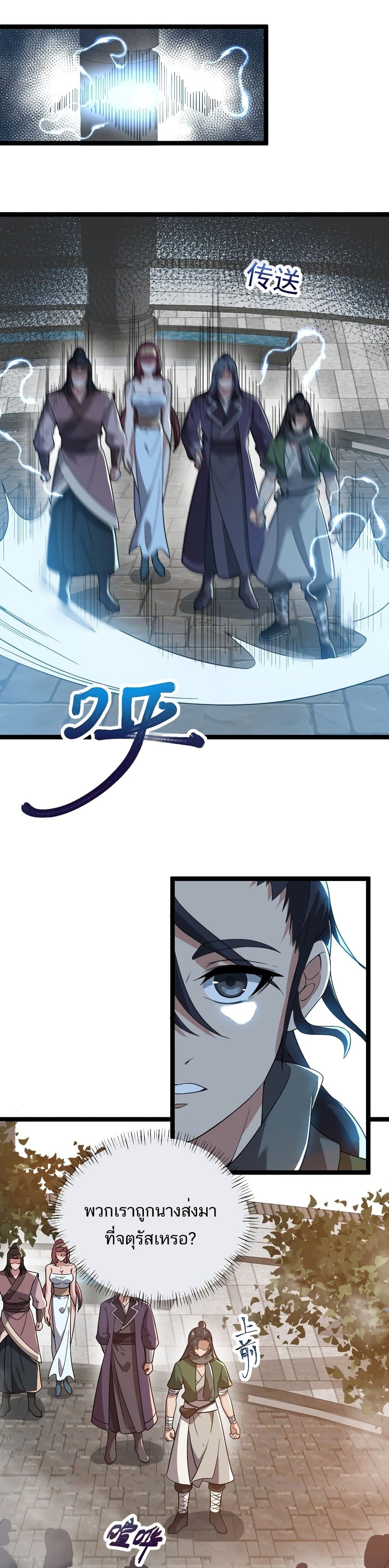 Eternal Life page 7