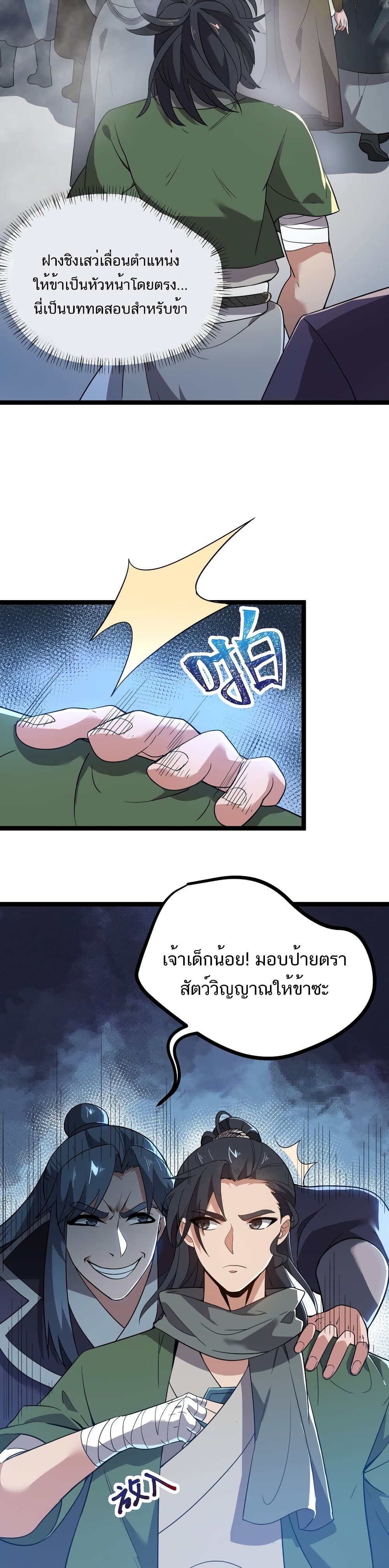 Eternal Life page 9