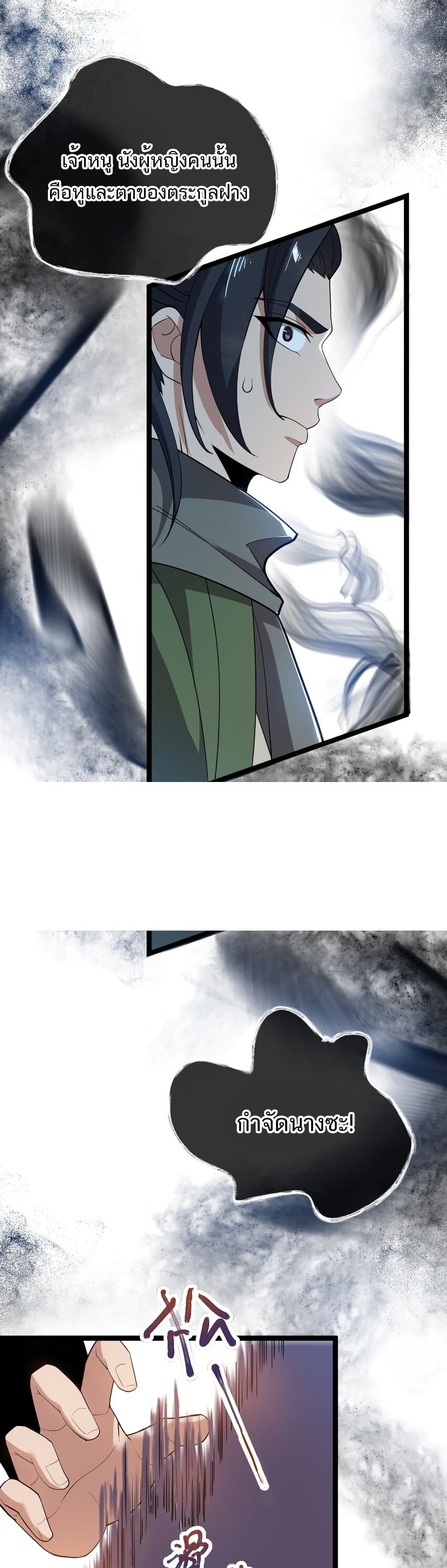 Eternal Life page 3
