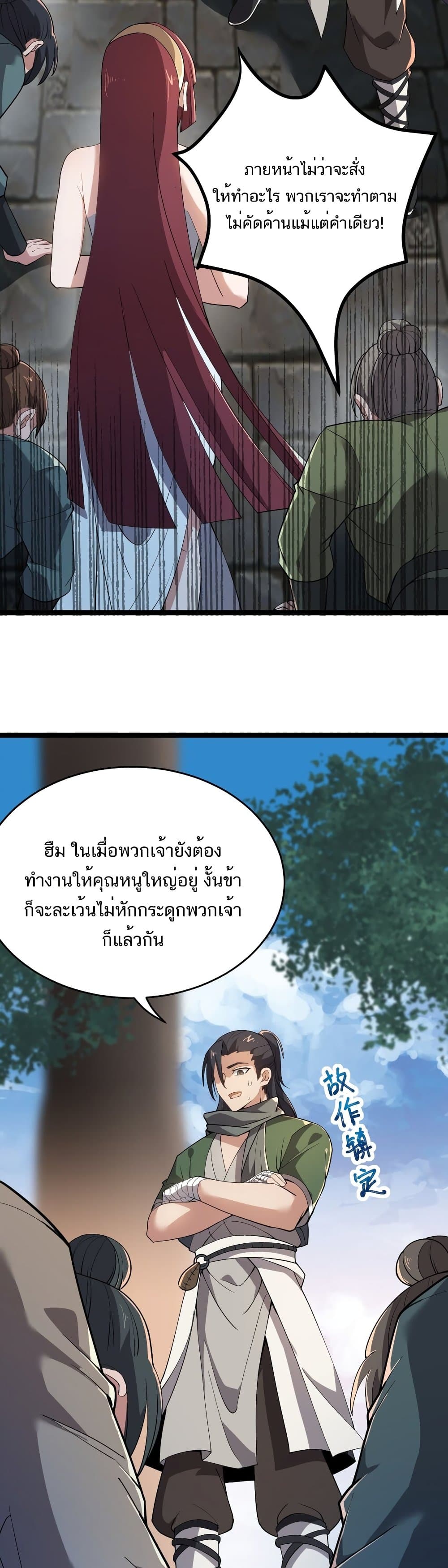 Eternal Life page 6