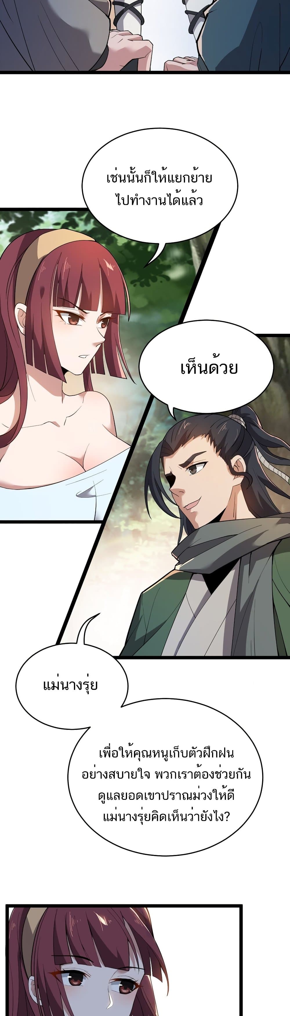 Eternal Life page 7