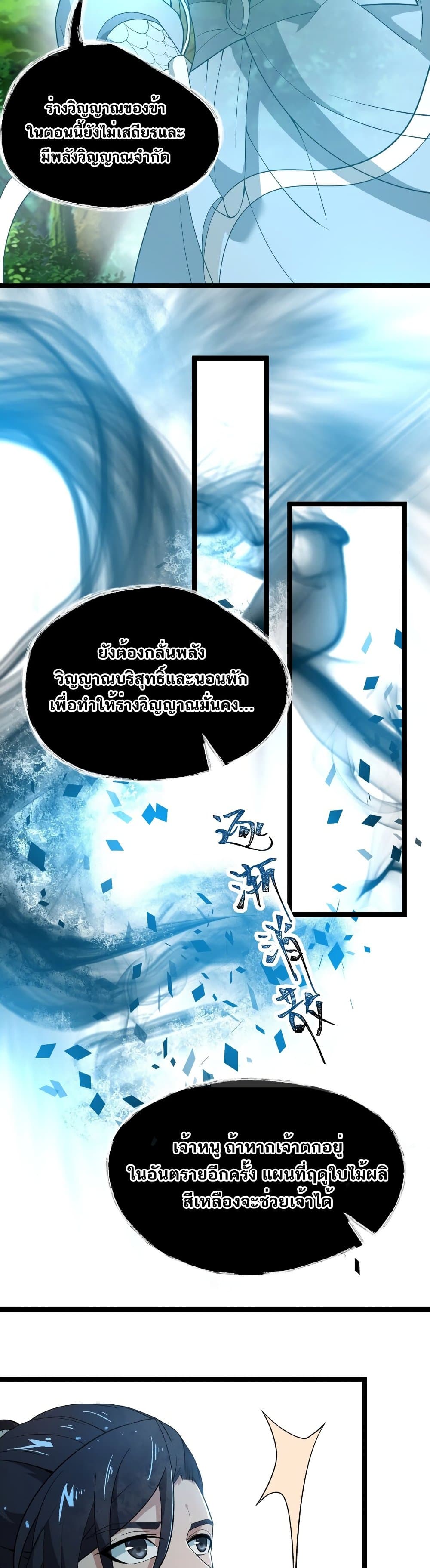Eternal Life page 3