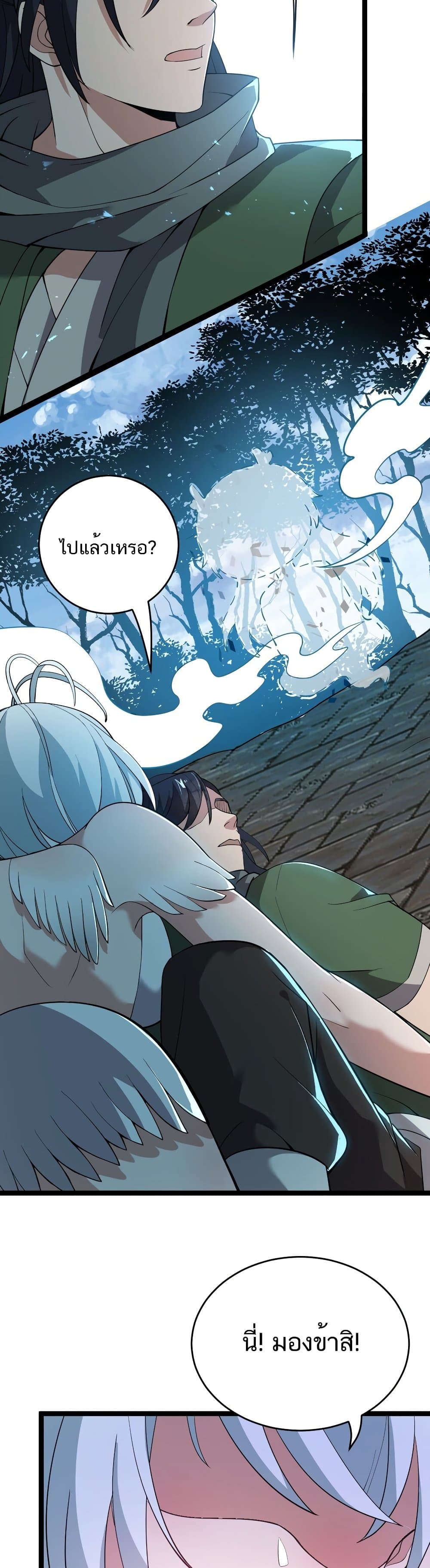 Eternal Life page 4