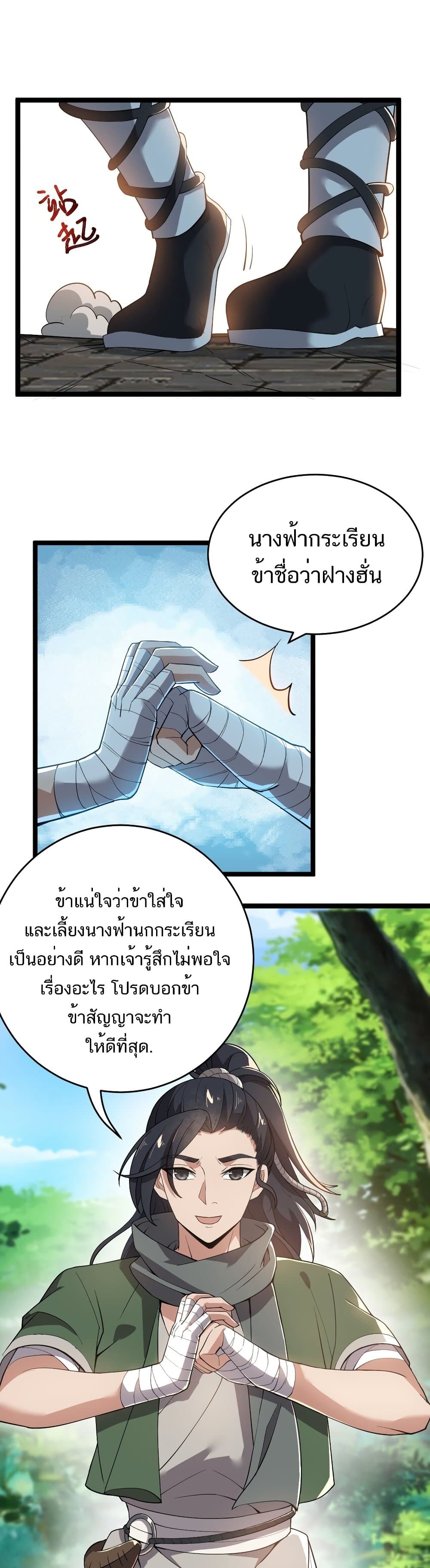Eternal Life page 9