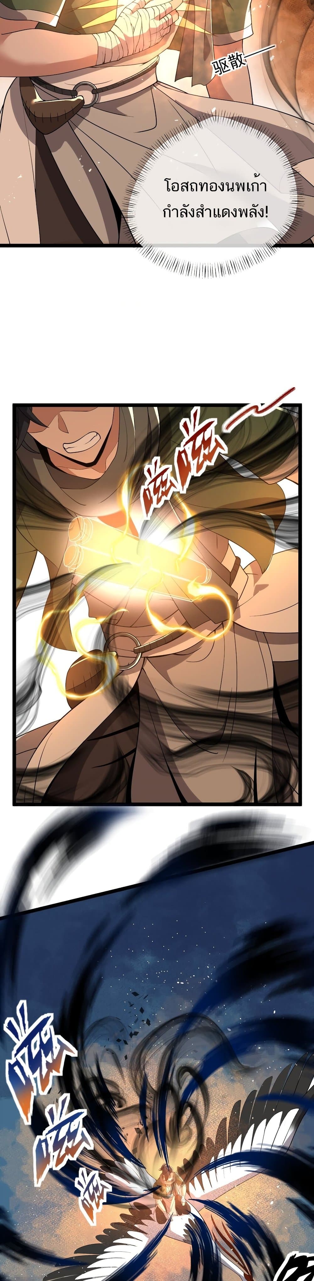 Eternal Life page 4