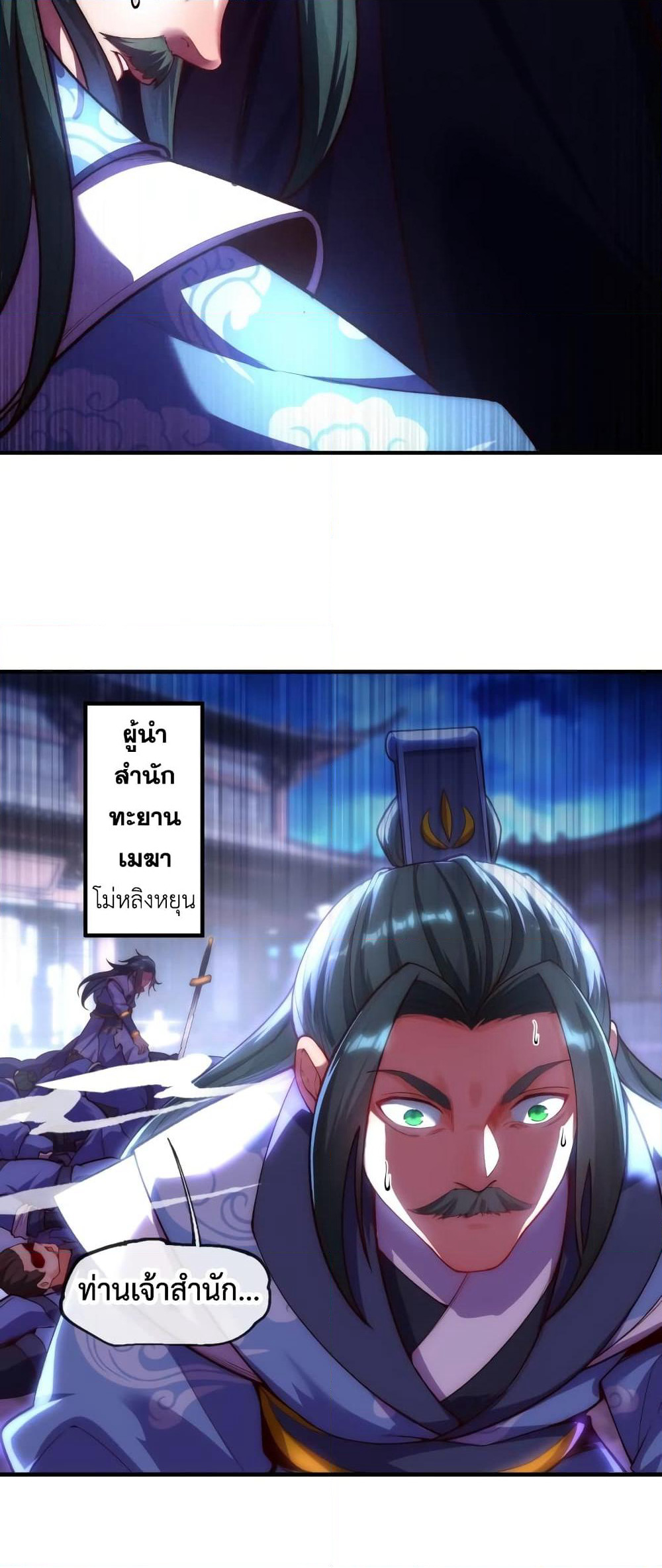 Eternal Saint page 4