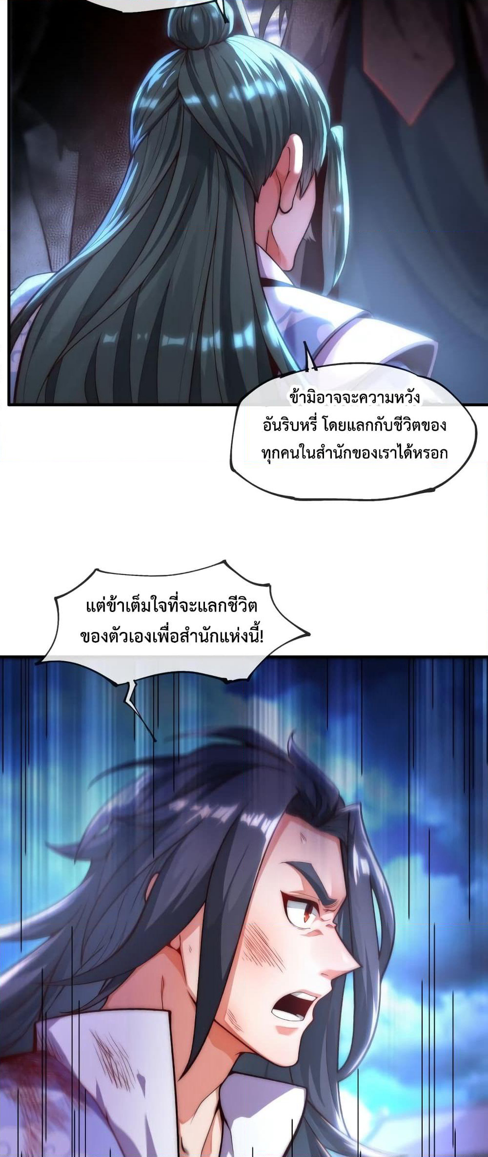 Eternal Saint page 6
