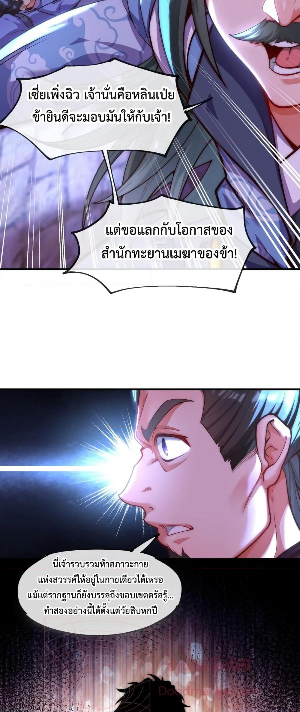 Eternal Saint page 9