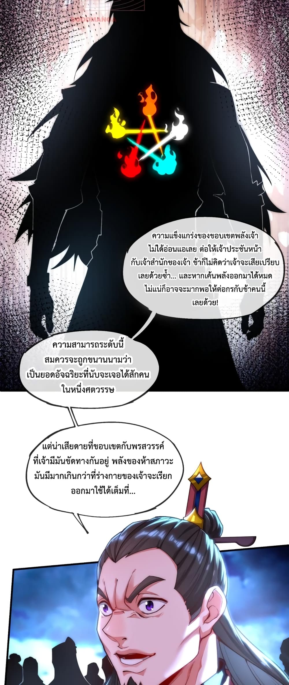 Eternal Saint page 10